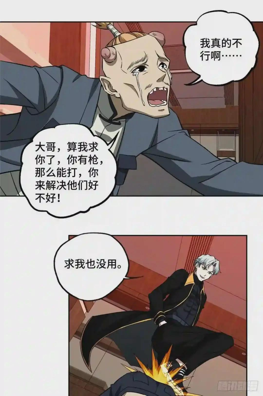 77 大闹博物馆