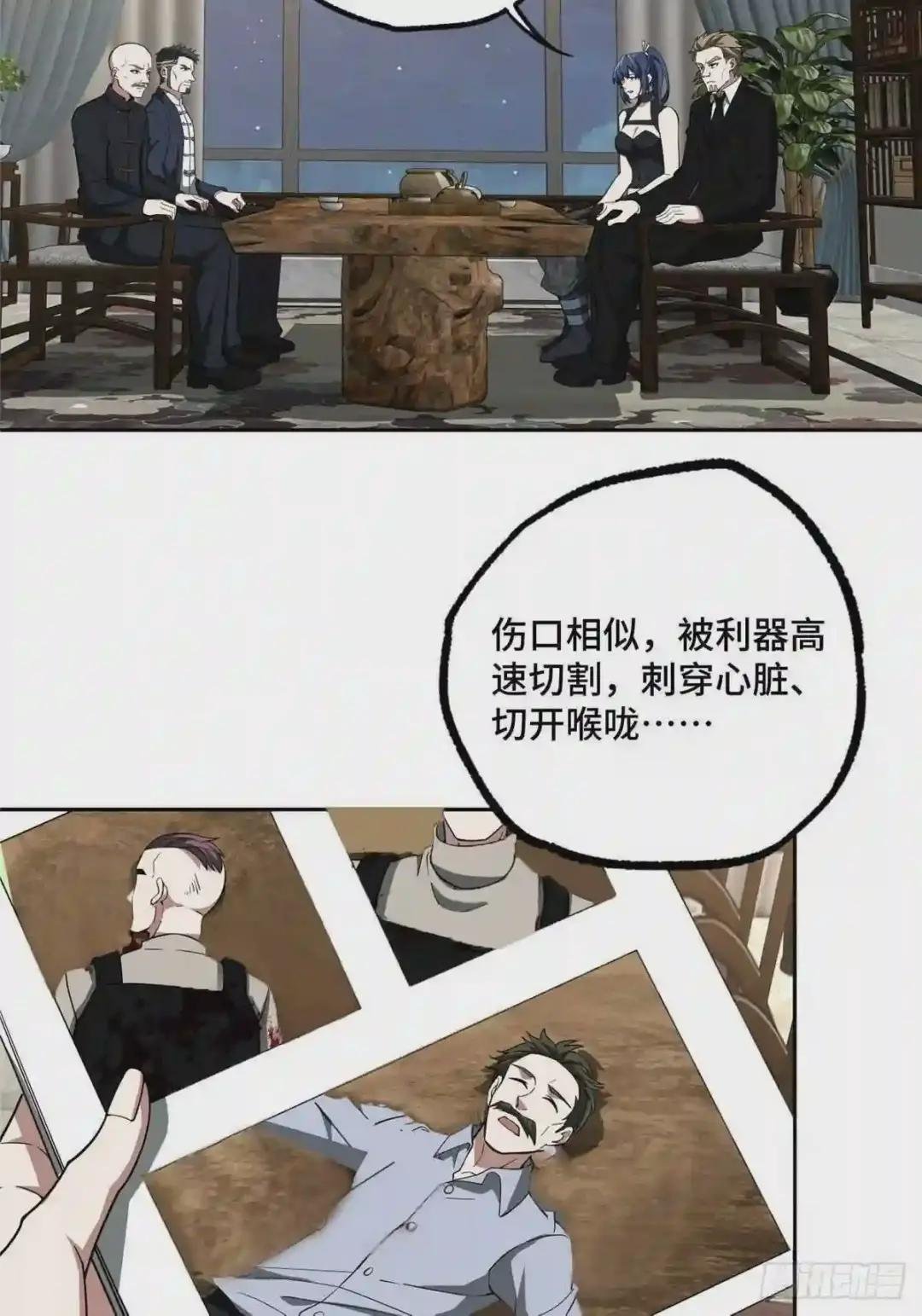 78 隐妖来袭