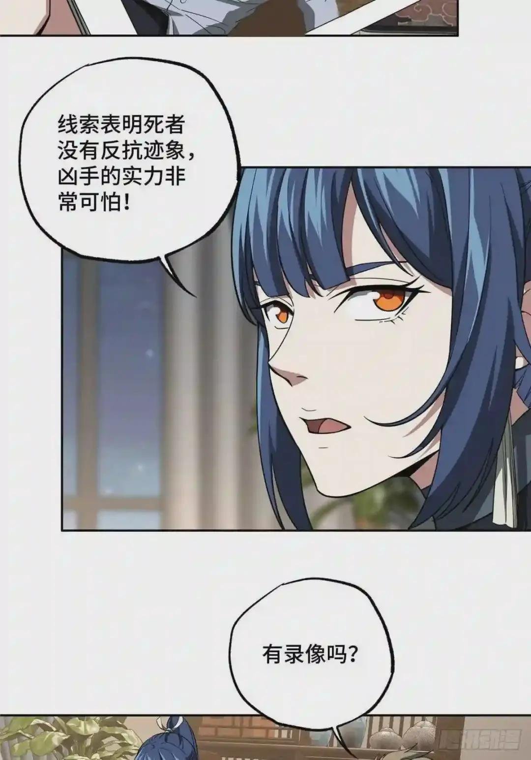78 隐妖来袭