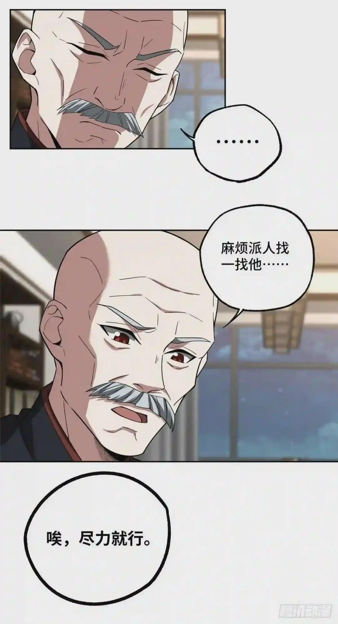 78 隐妖来袭