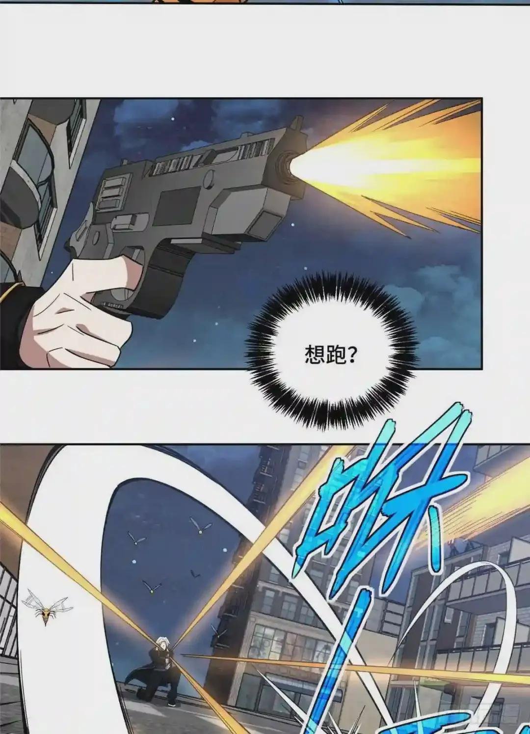 78 隐妖来袭