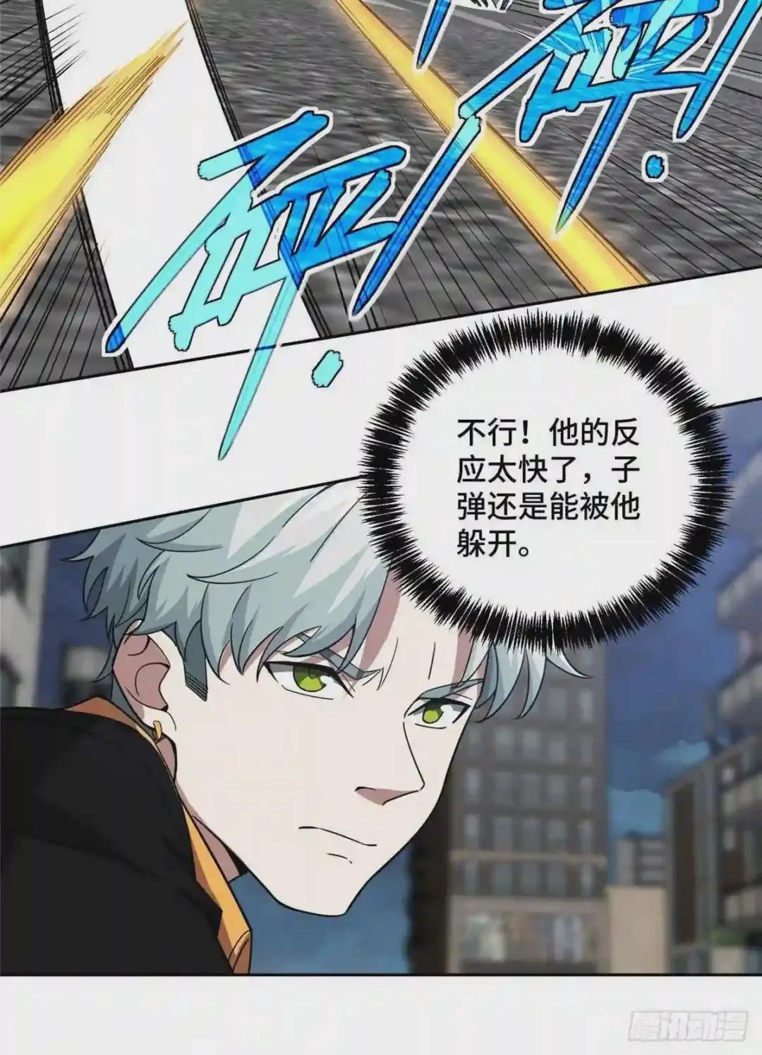 78 隐妖来袭