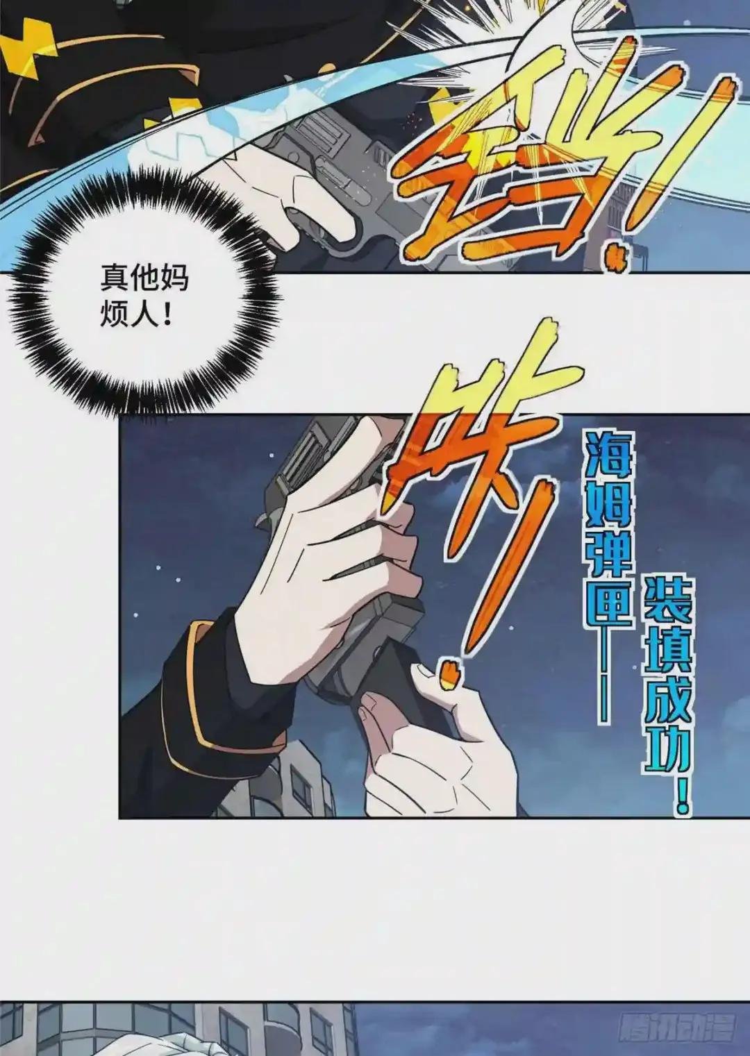 78 隐妖来袭