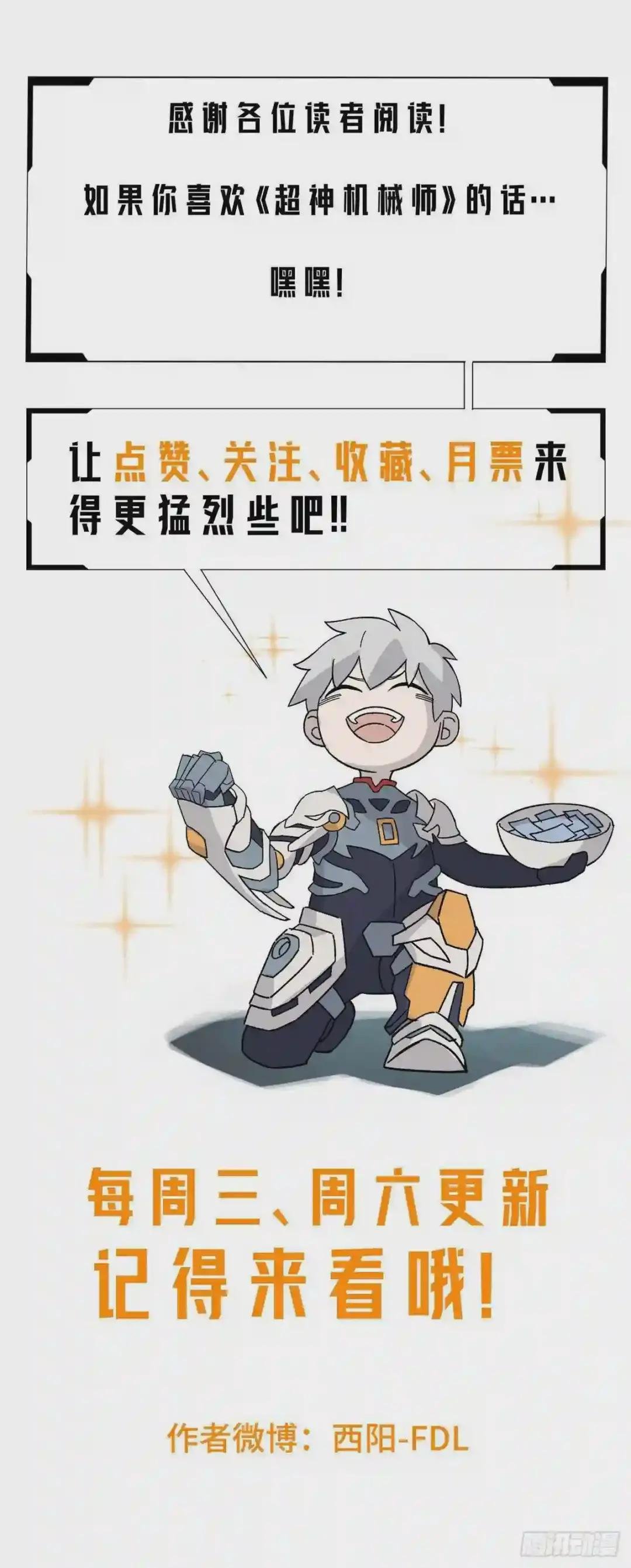78 隐妖来袭