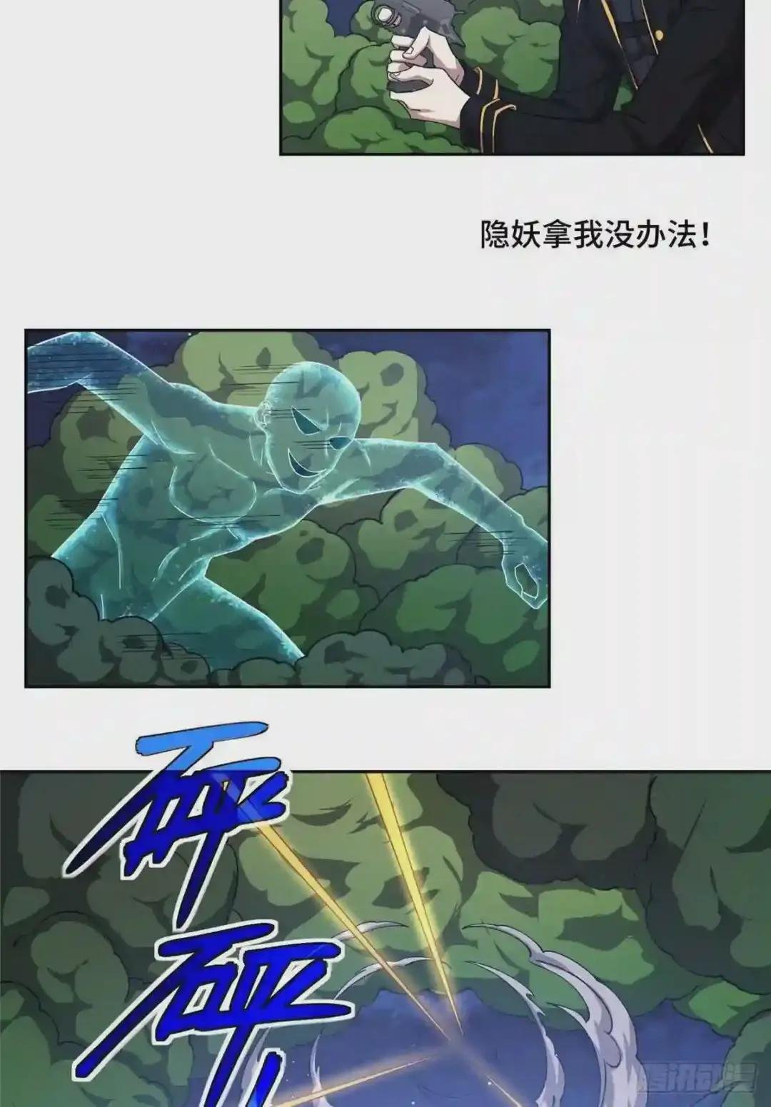 79 研发电磁动能武器