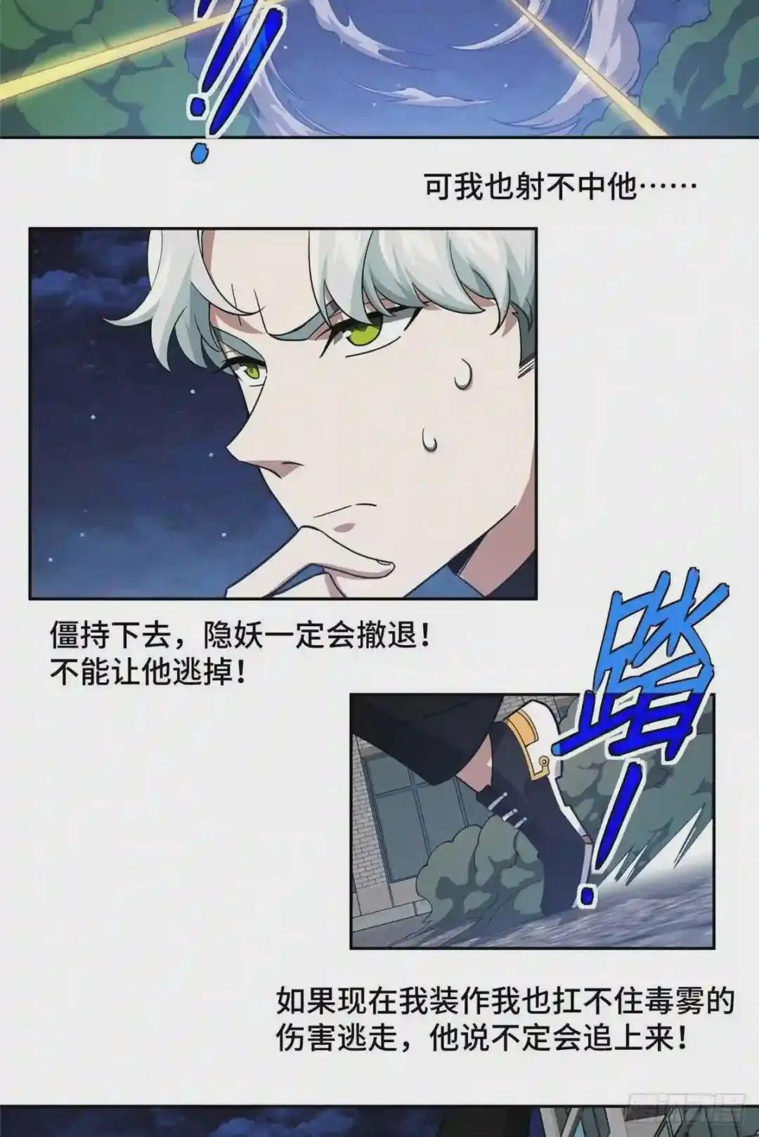 79 研发电磁动能武器
