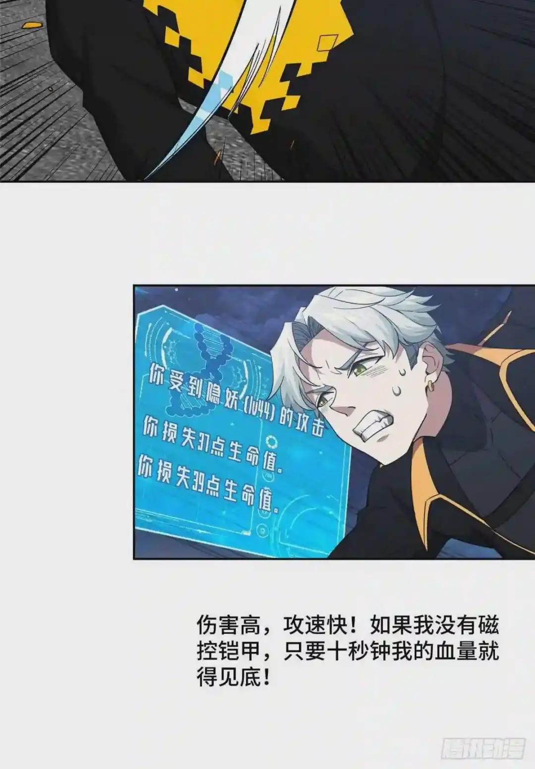 79 研发电磁动能武器