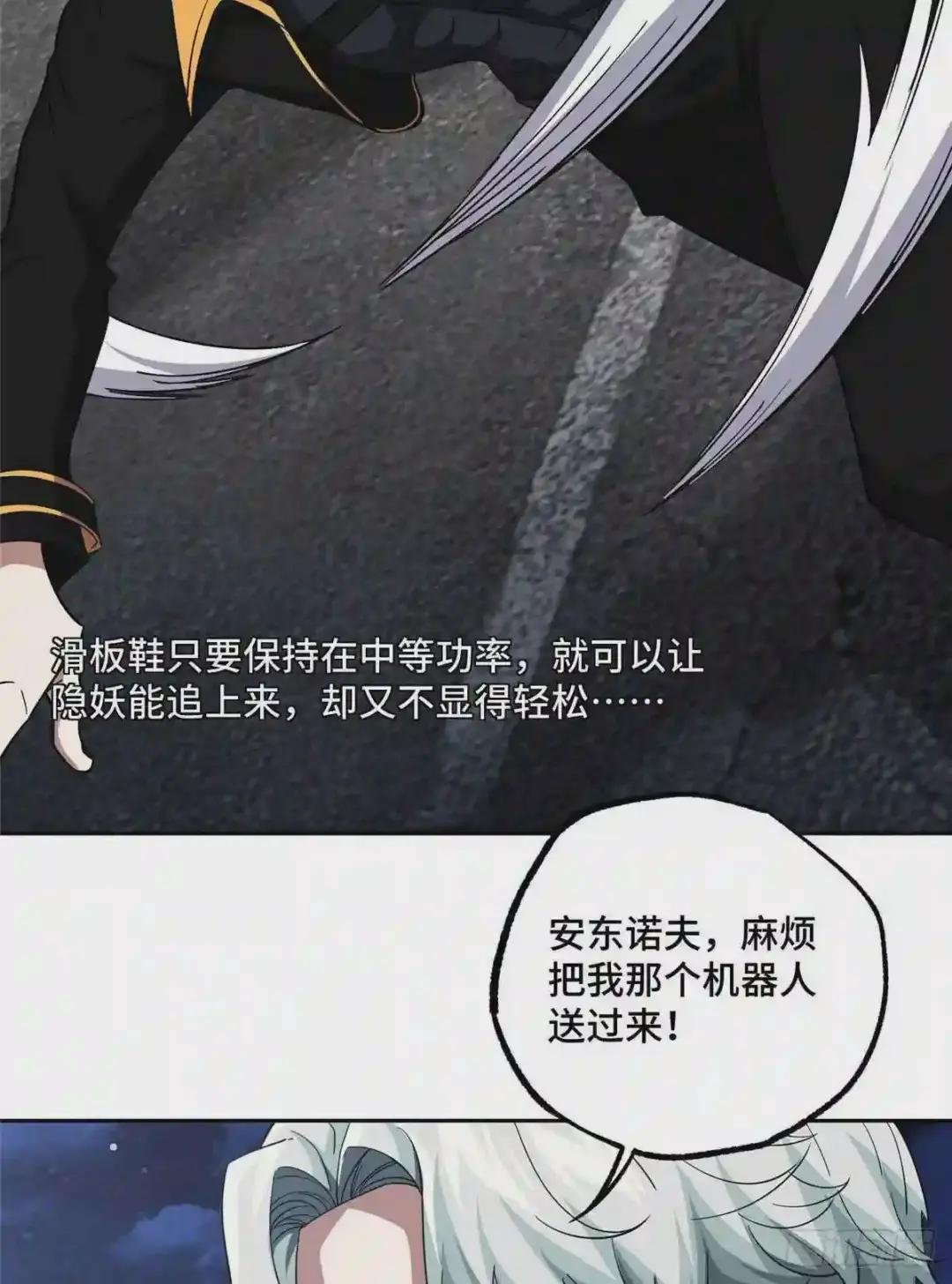 79 研发电磁动能武器