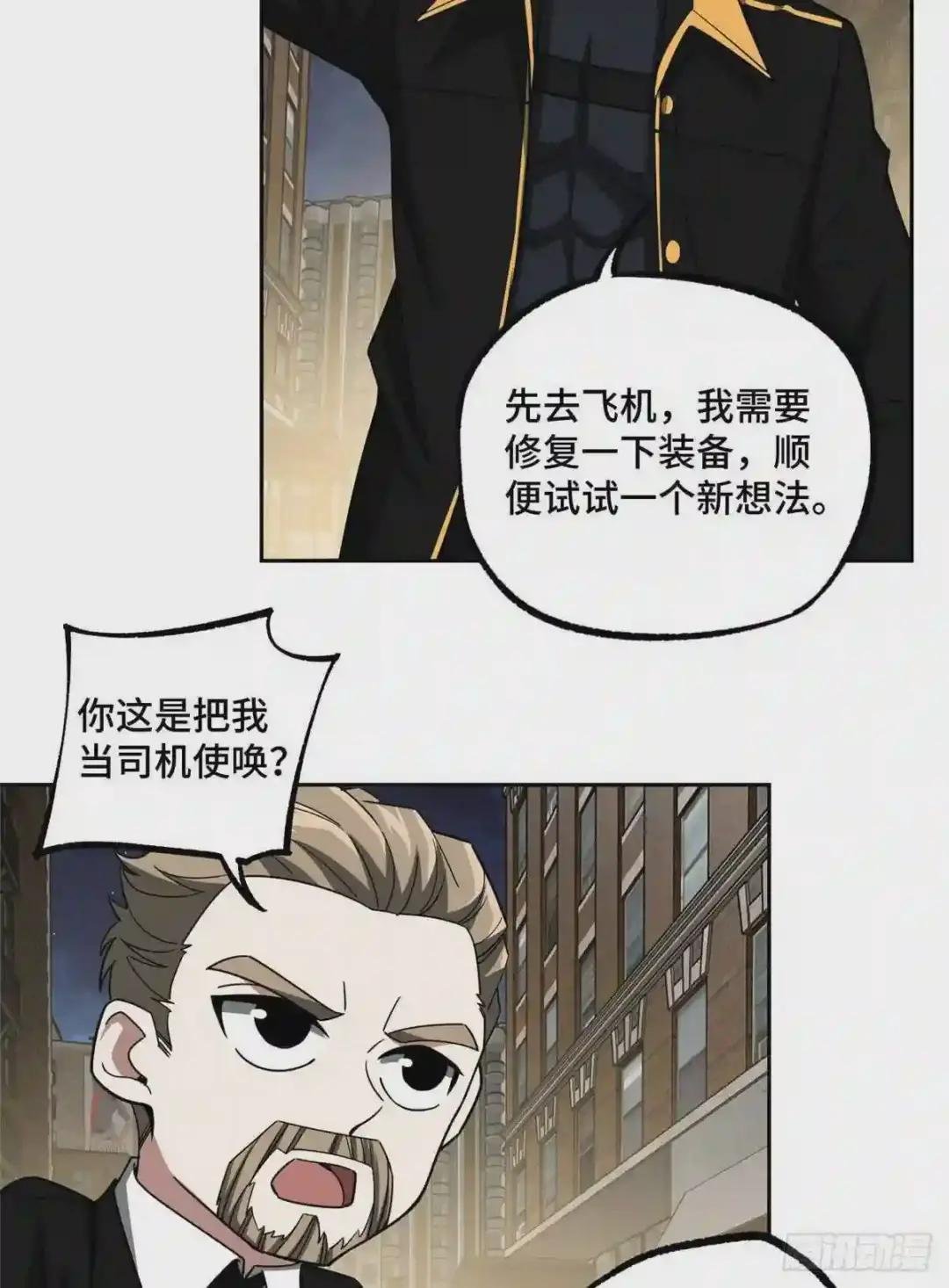 79 研发电磁动能武器