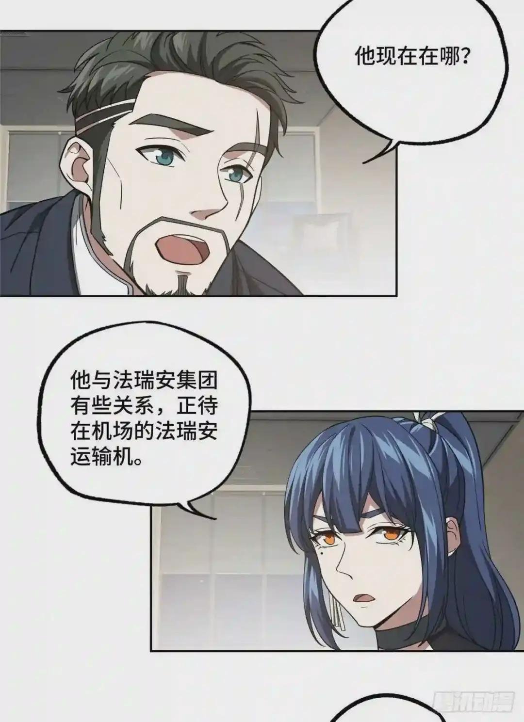 79 研发电磁动能武器