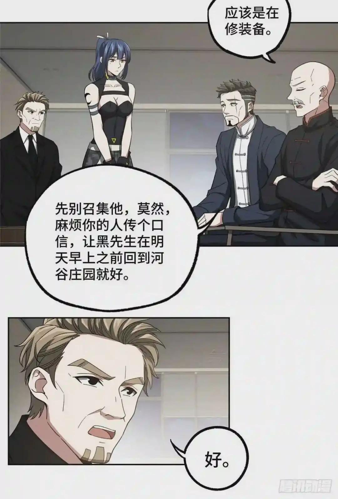 79 研发电磁动能武器