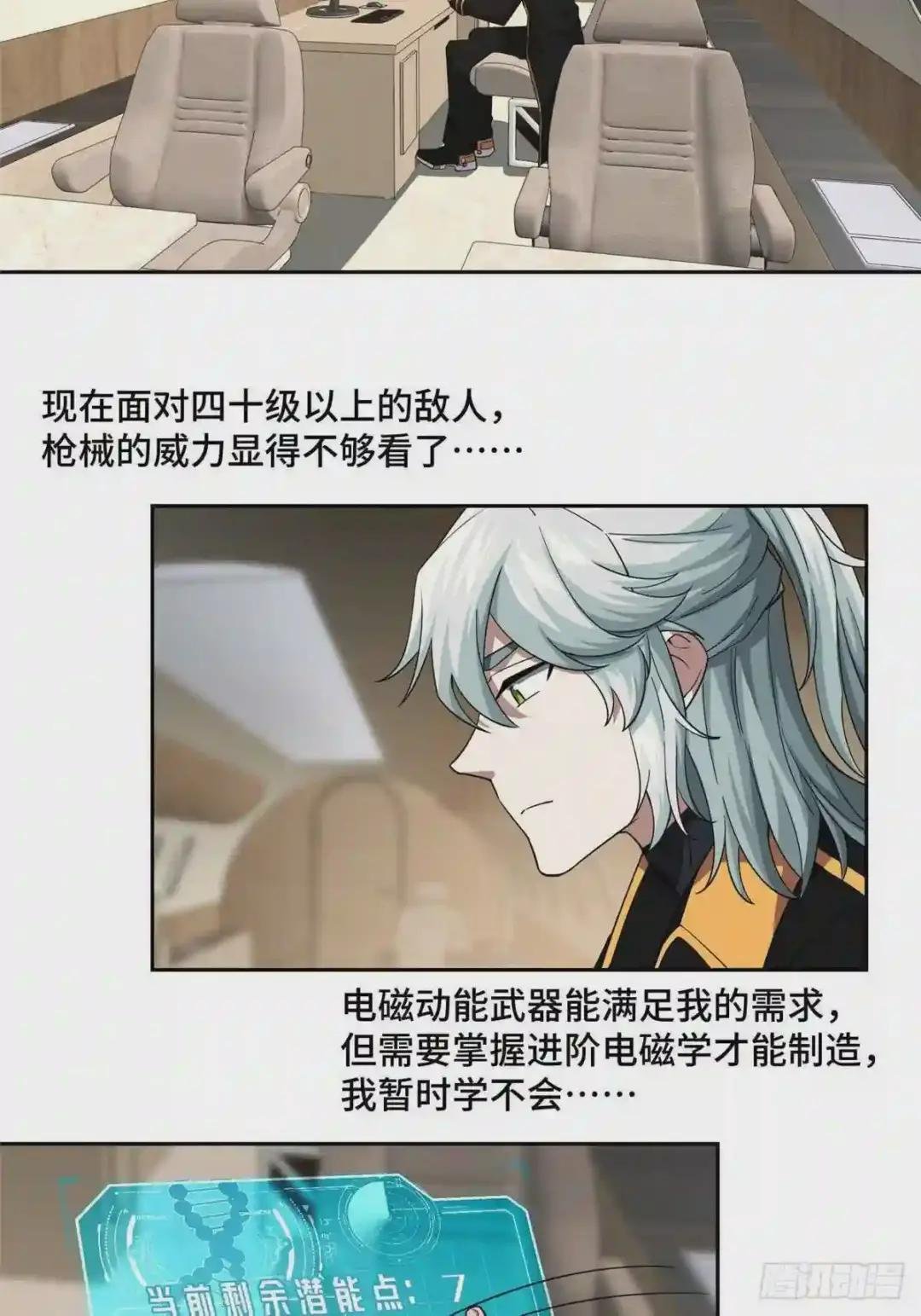 79 研发电磁动能武器