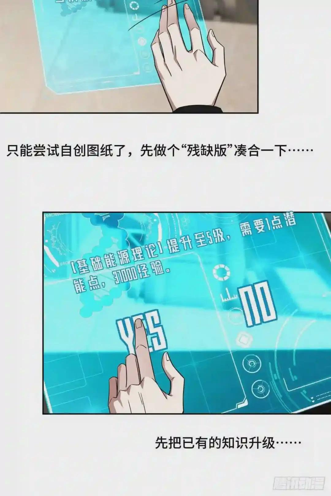 79 研发电磁动能武器