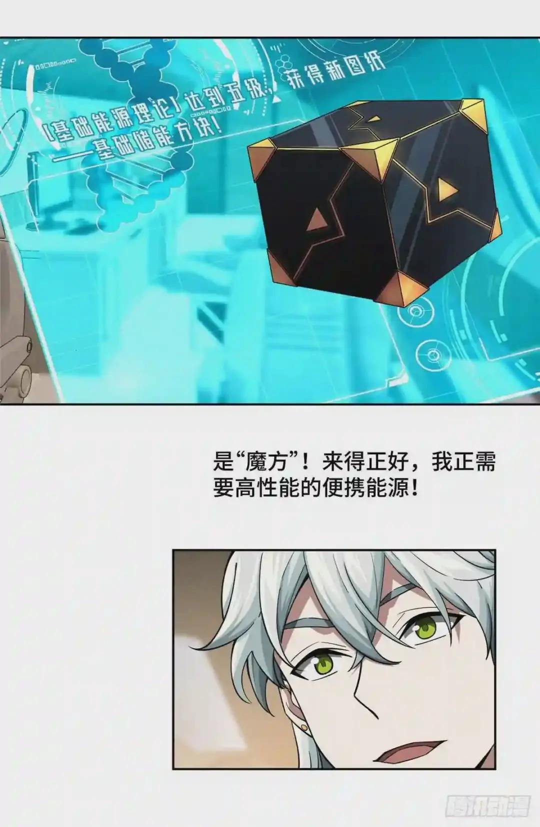 79 研发电磁动能武器