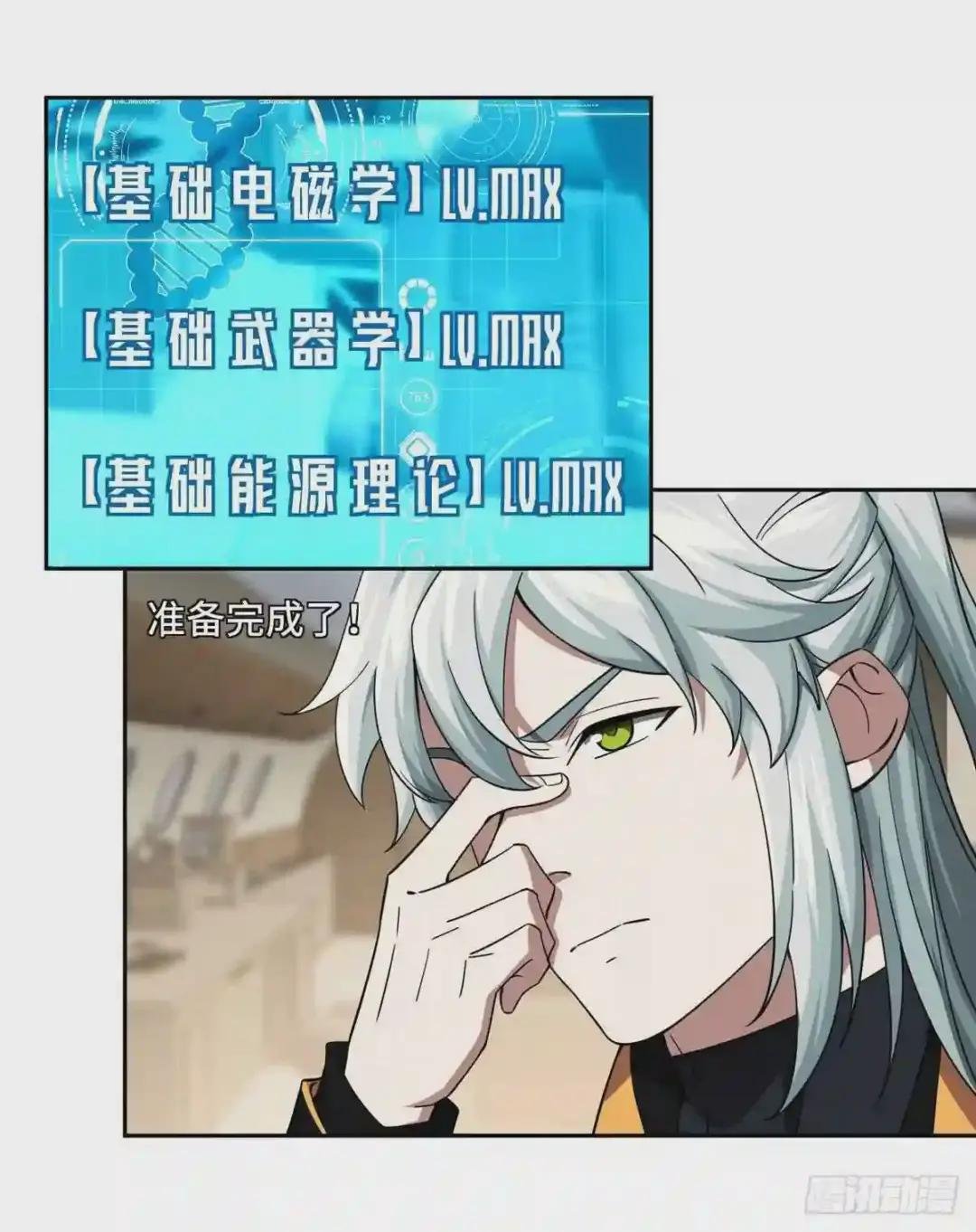 79 研发电磁动能武器