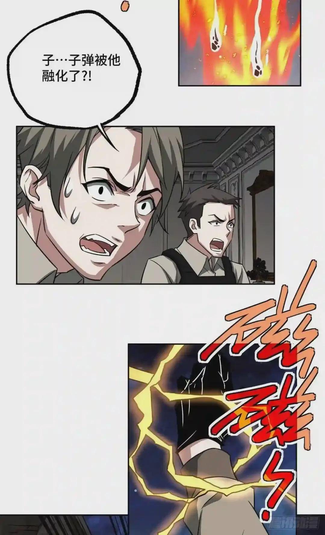 80 闪电之烬