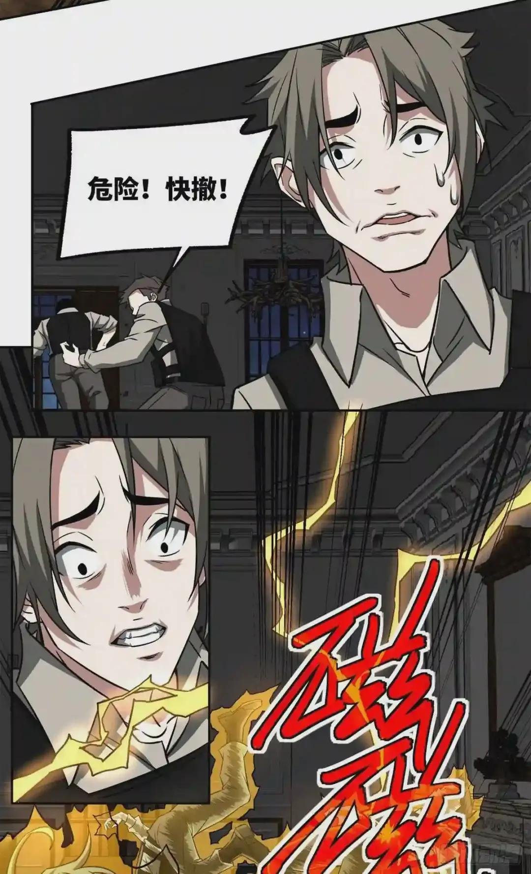 80 闪电之烬