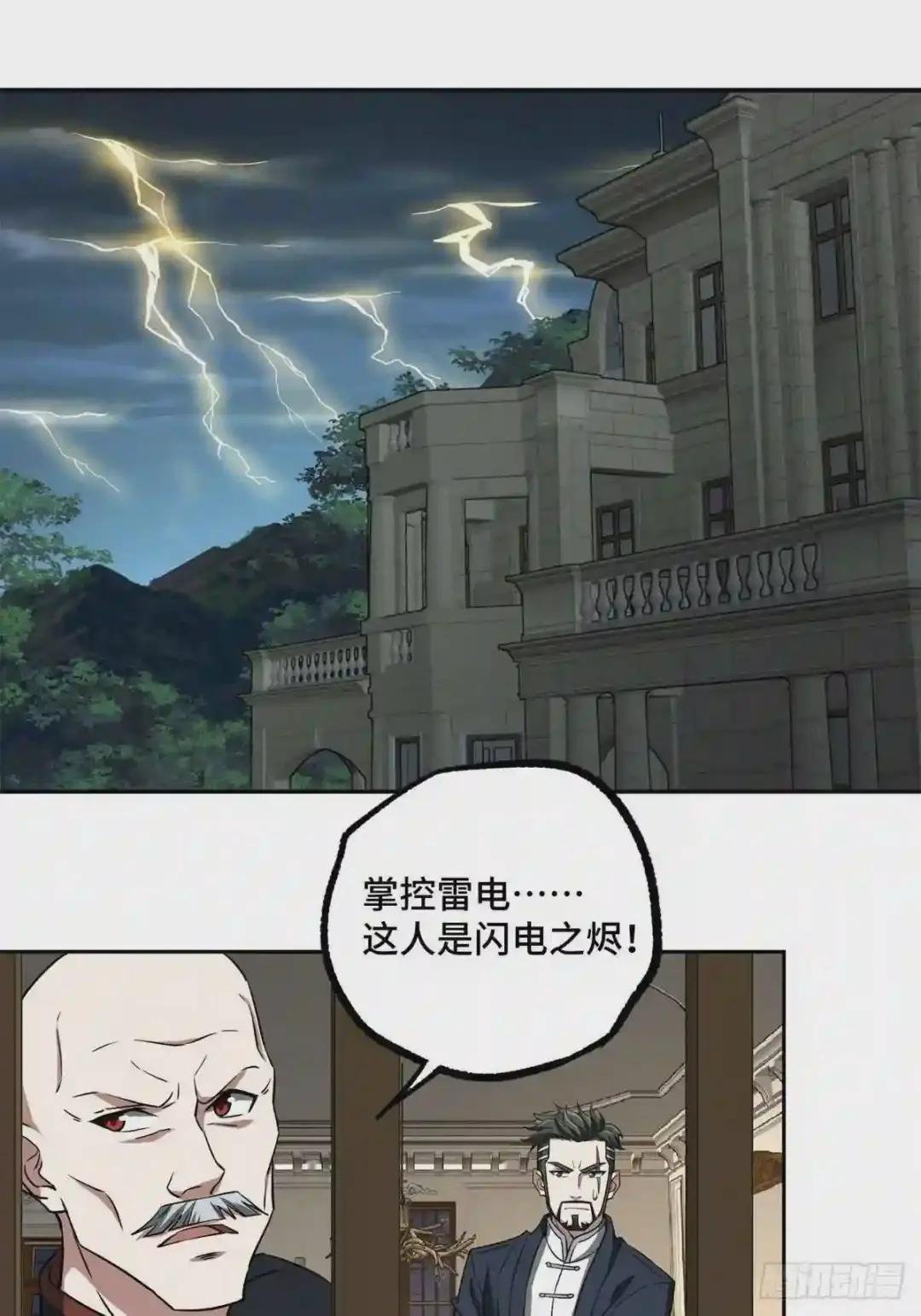 80 闪电之烬