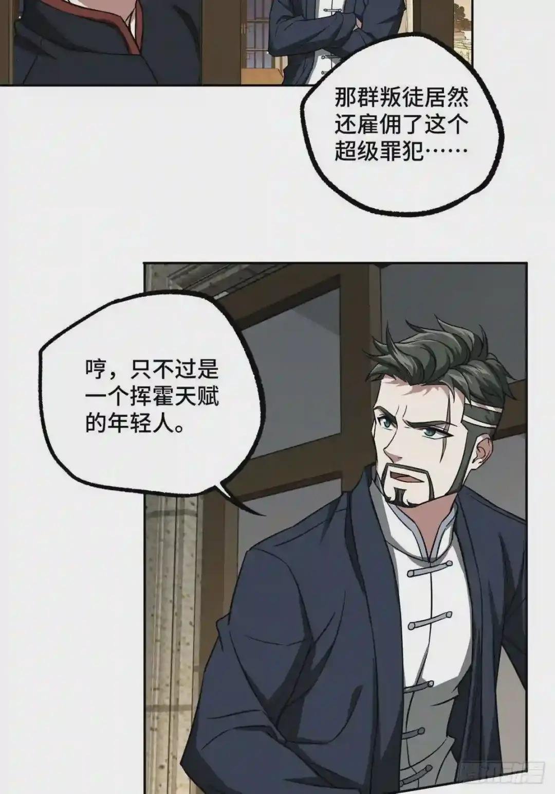 80 闪电之烬