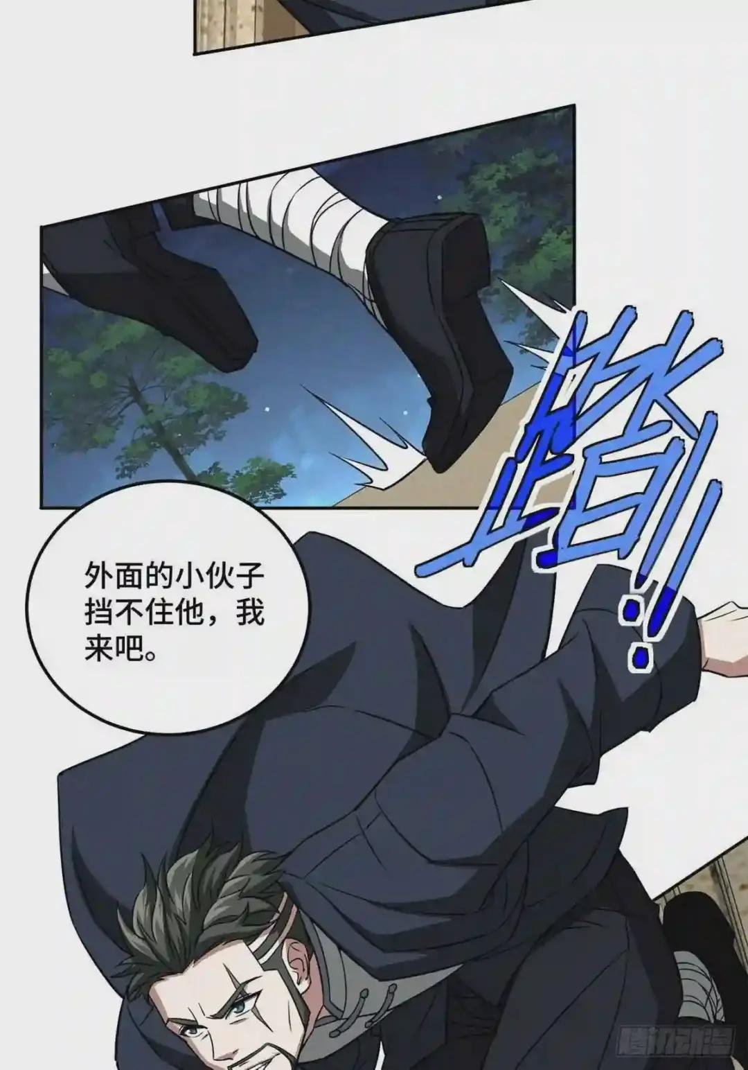 80 闪电之烬