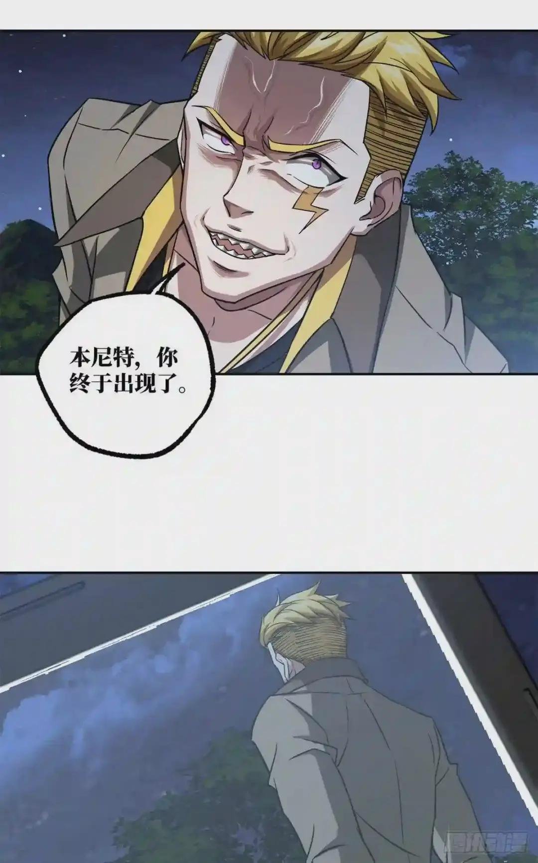 80 闪电之烬
