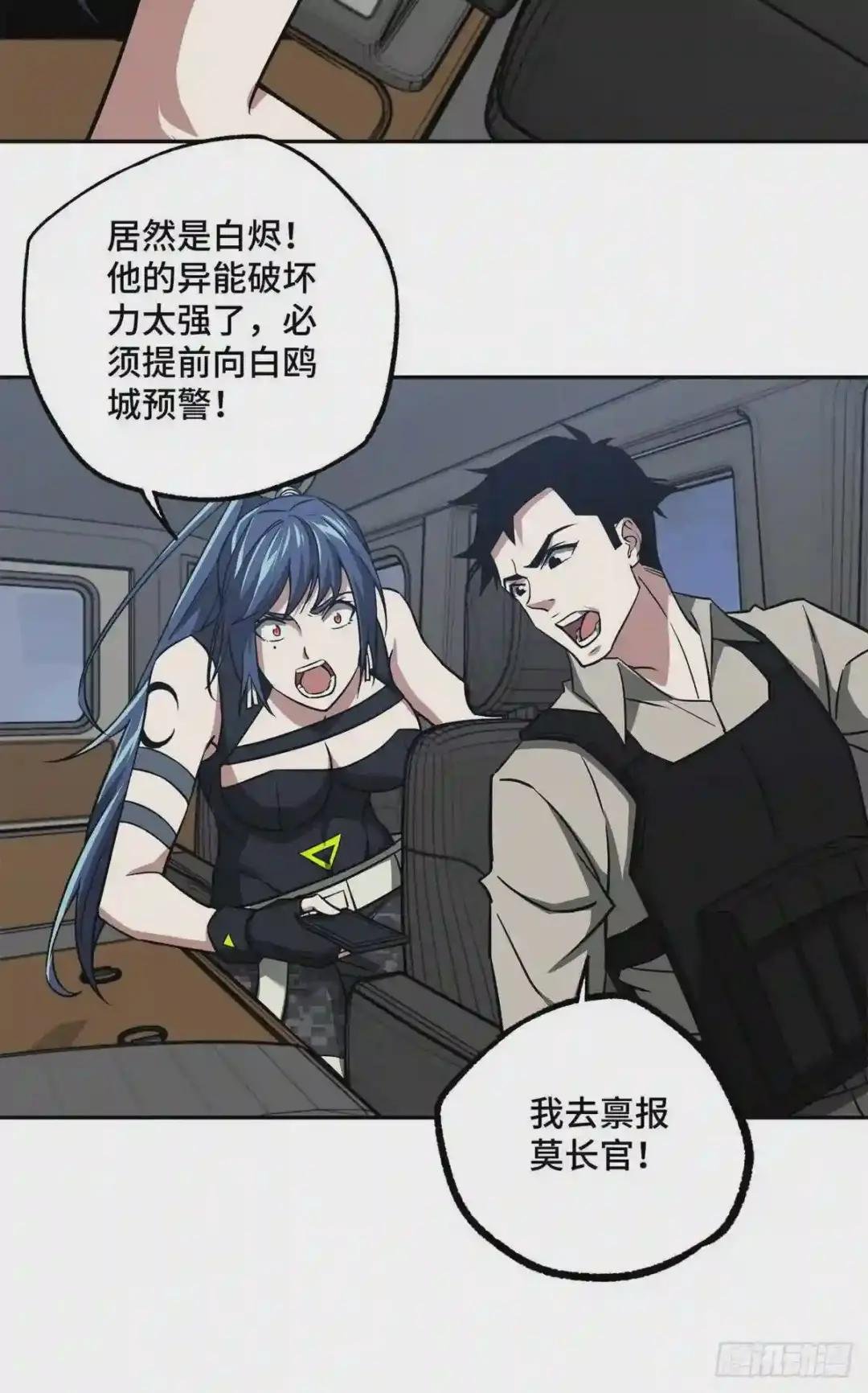 80 闪电之烬