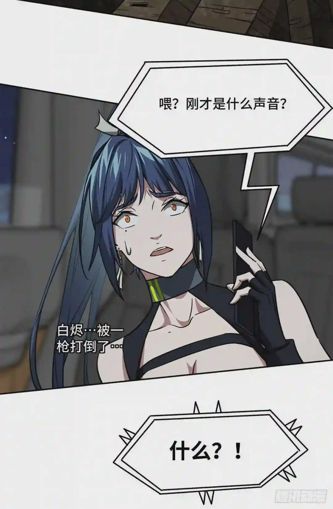 80 闪电之烬