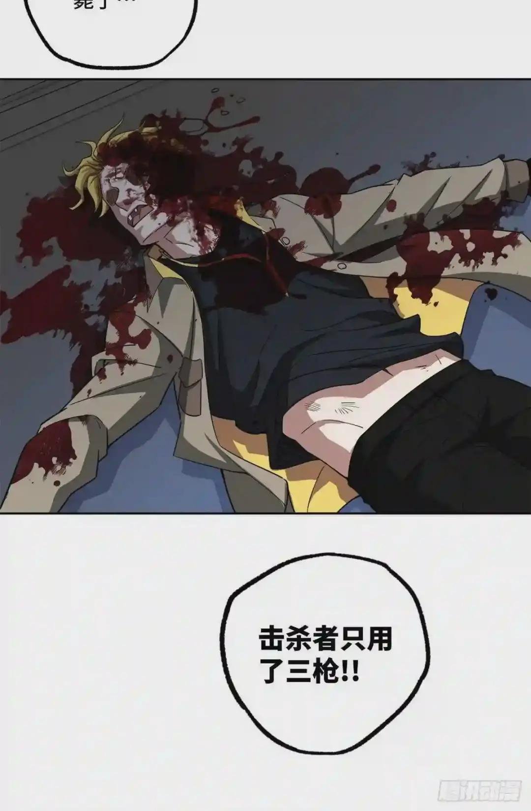 81 武功再高,三枪撂倒