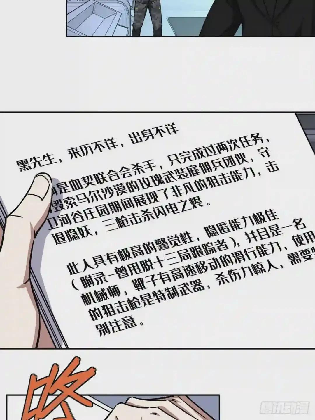 82 韩萧的合作方式
