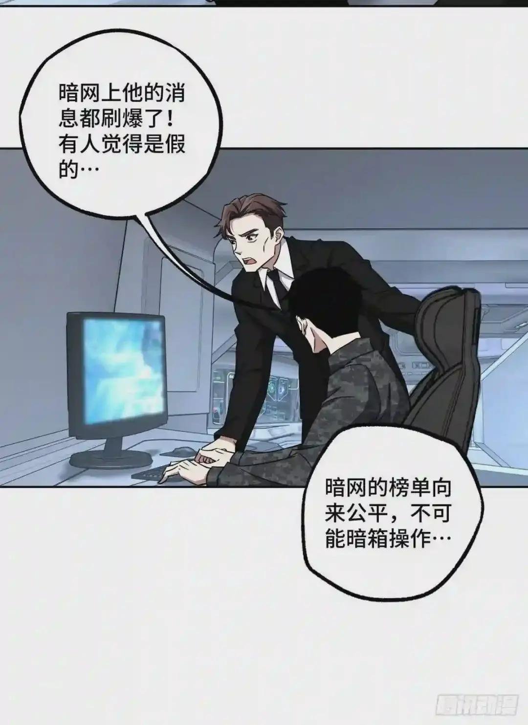 82 韩萧的合作方式