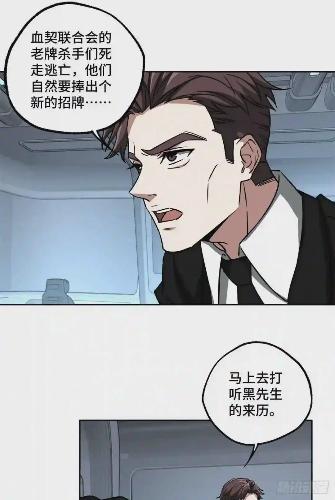 82 韩萧的合作方式
