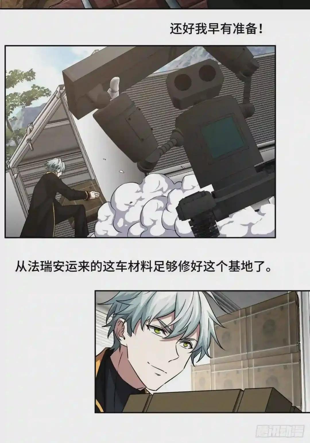 82 韩萧的合作方式