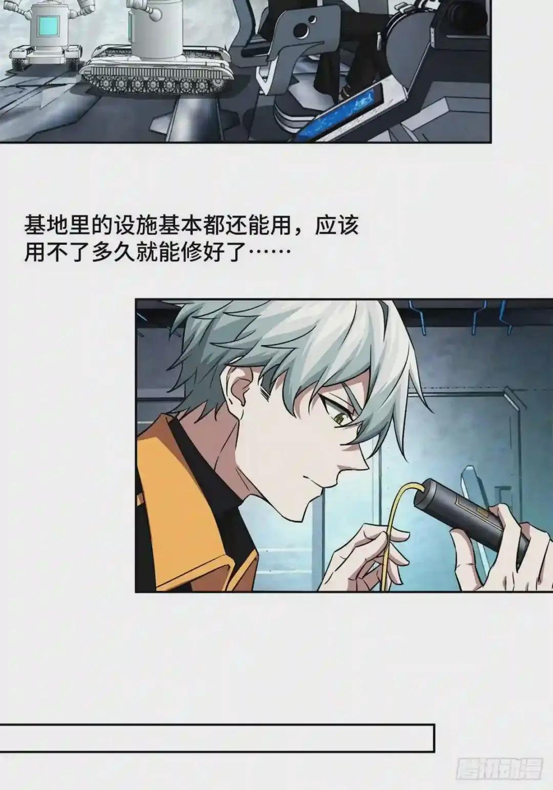 82 韩萧的合作方式