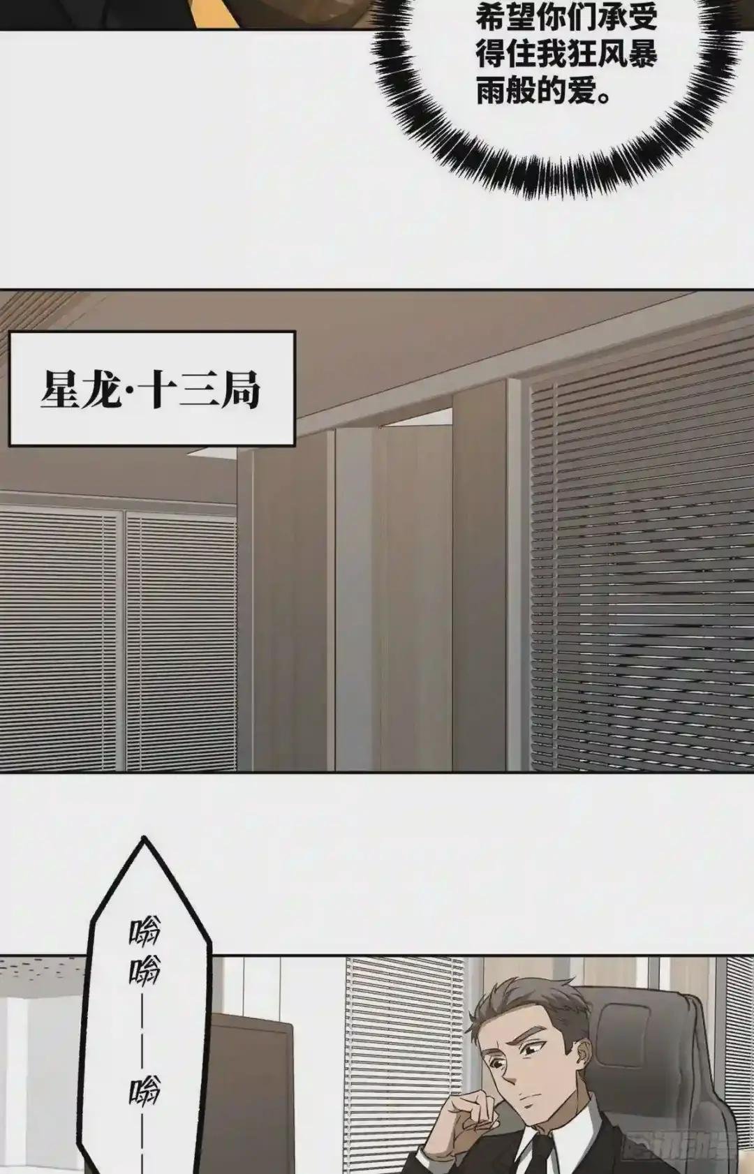 82 韩萧的合作方式