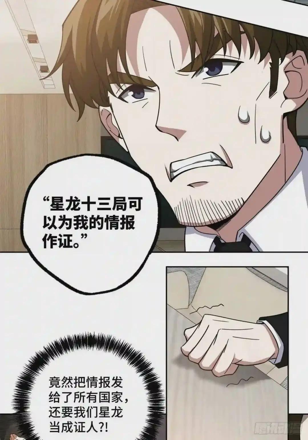 83 传说度:黑幽灵