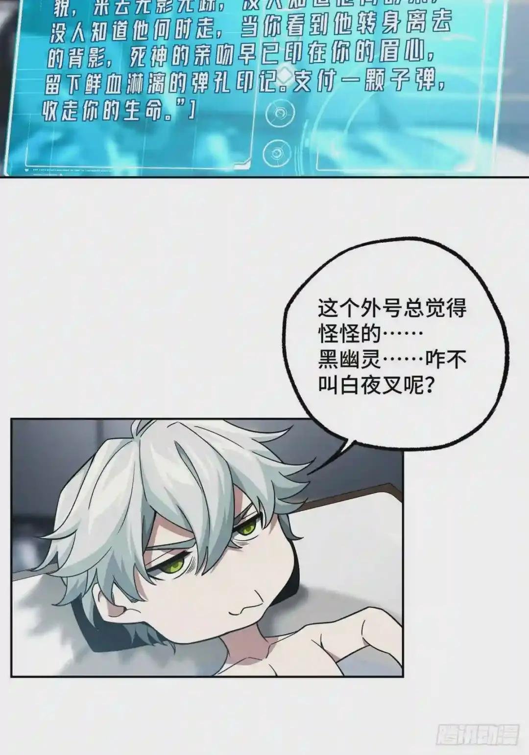 83 传说度:黑幽灵