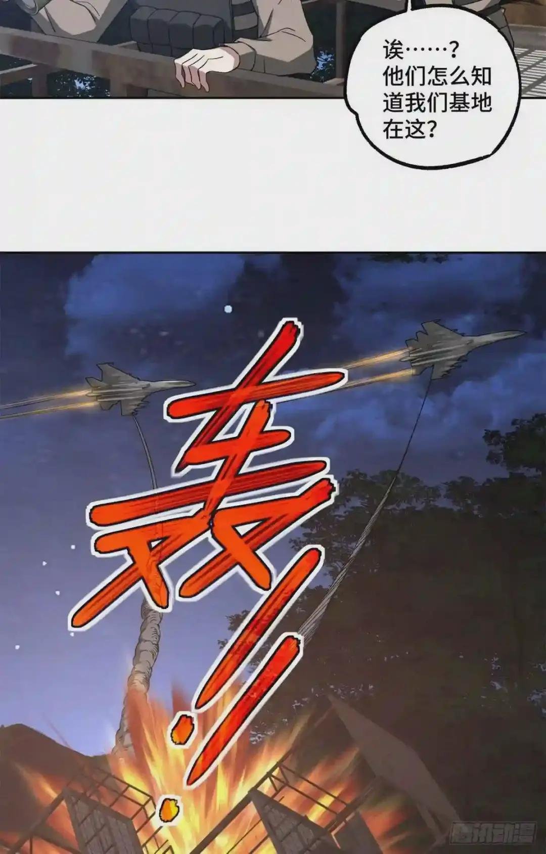 83 传说度:黑幽灵