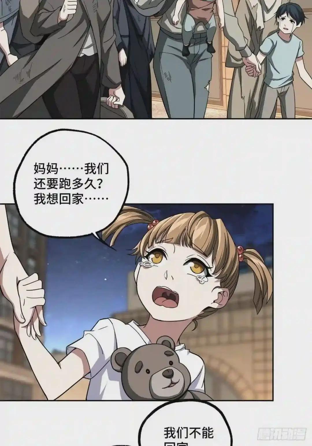 83 传说度:黑幽灵