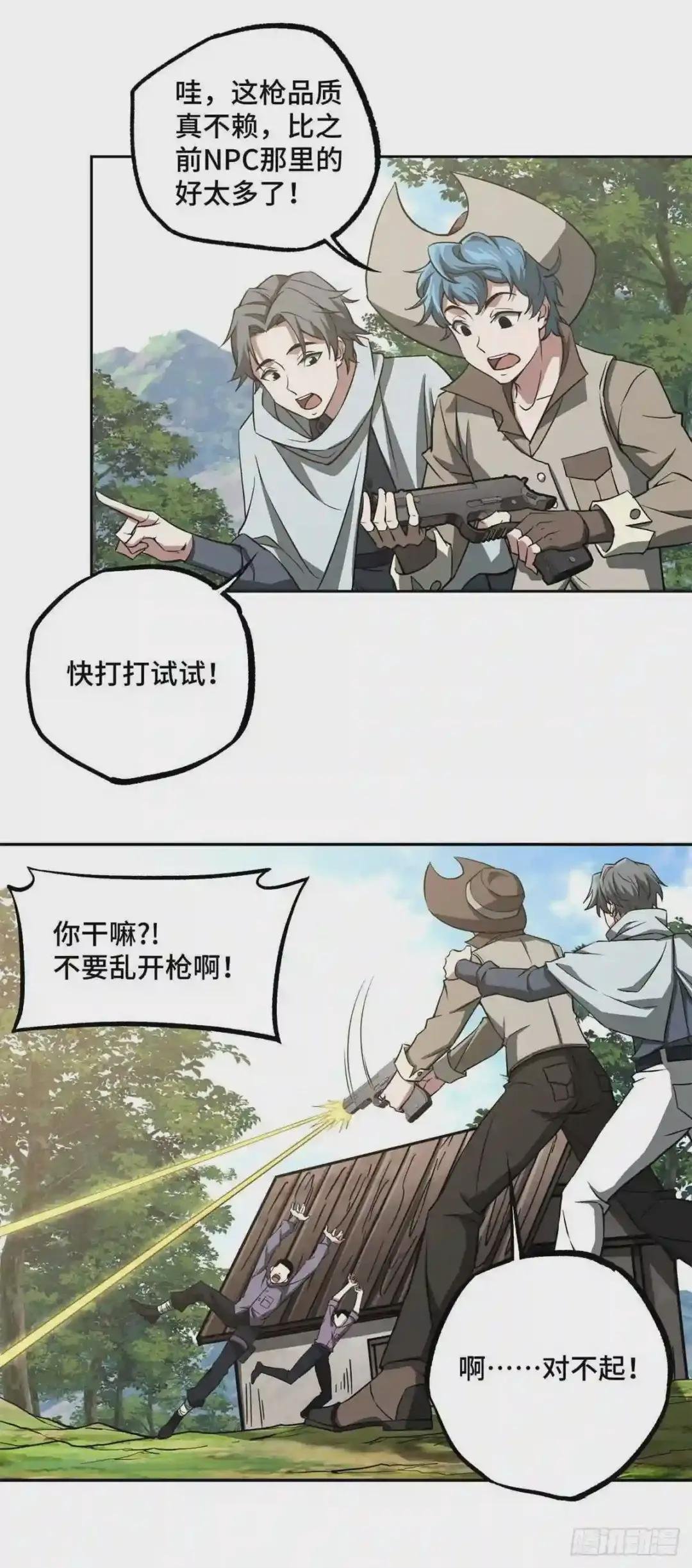 85 割玩家韭菜