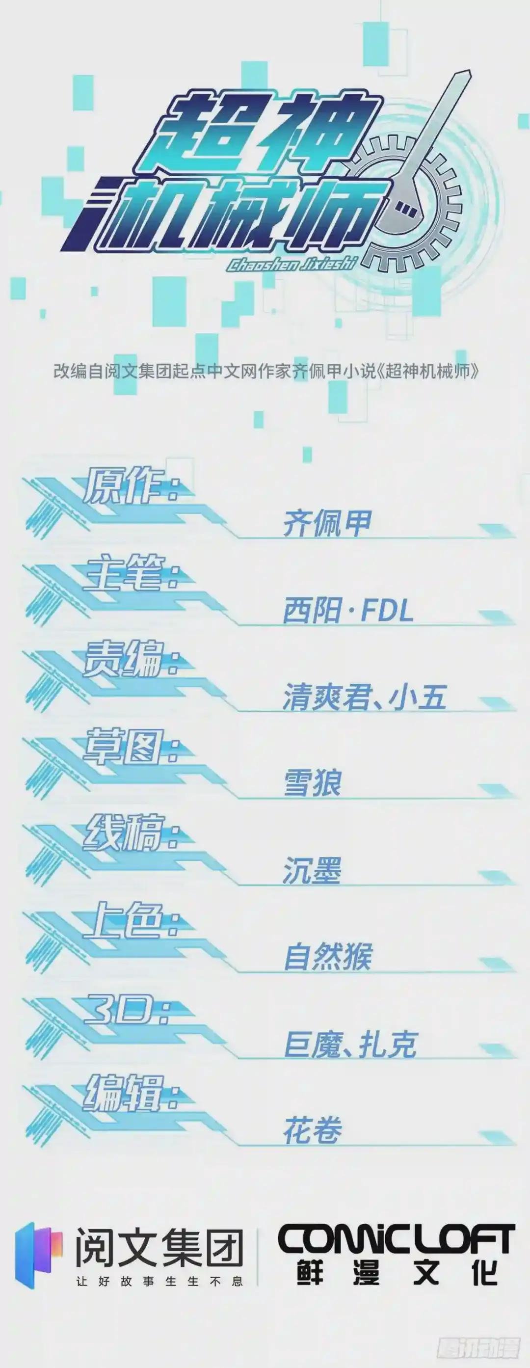 86 玩家的奖池任务