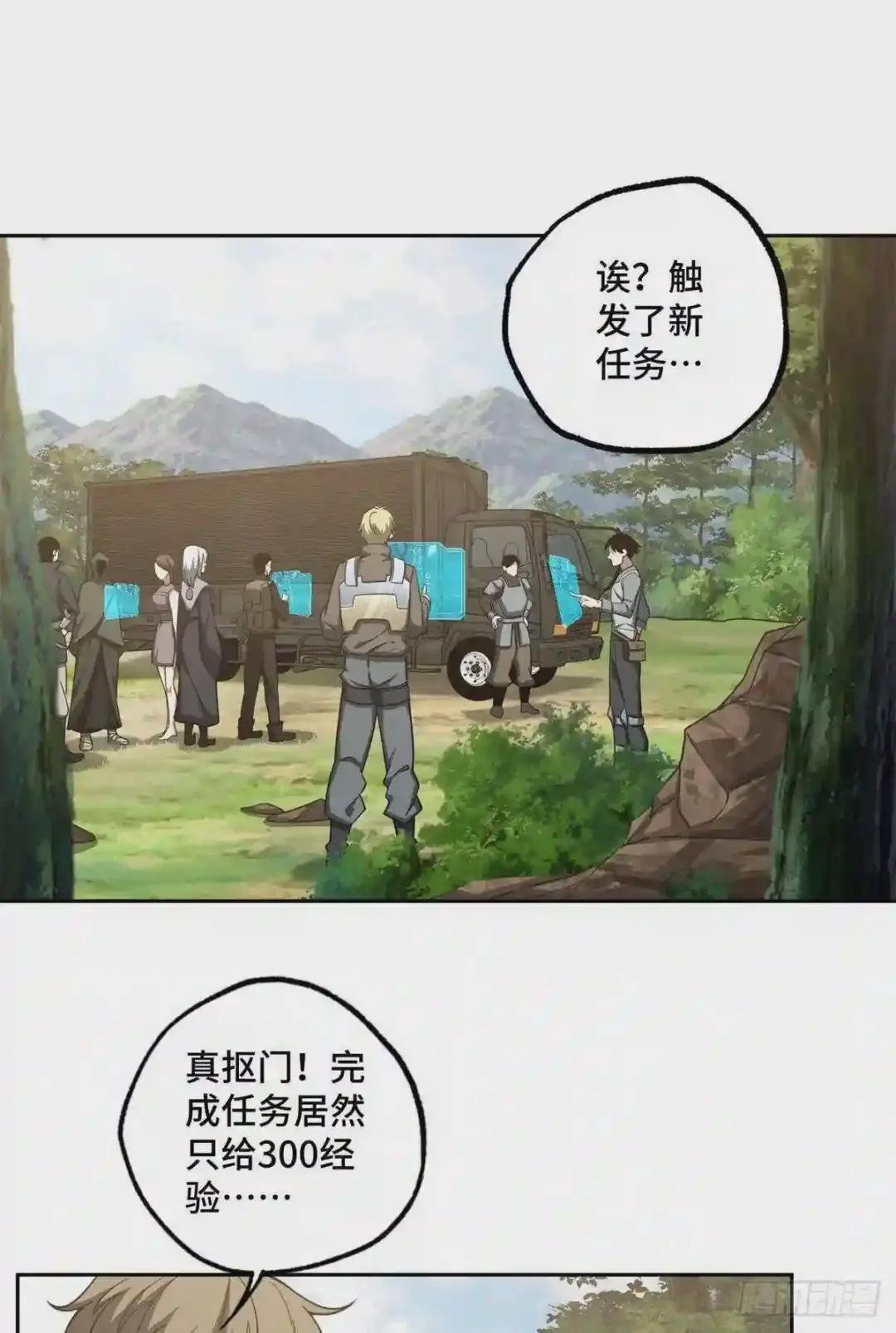 86 玩家的奖池任务