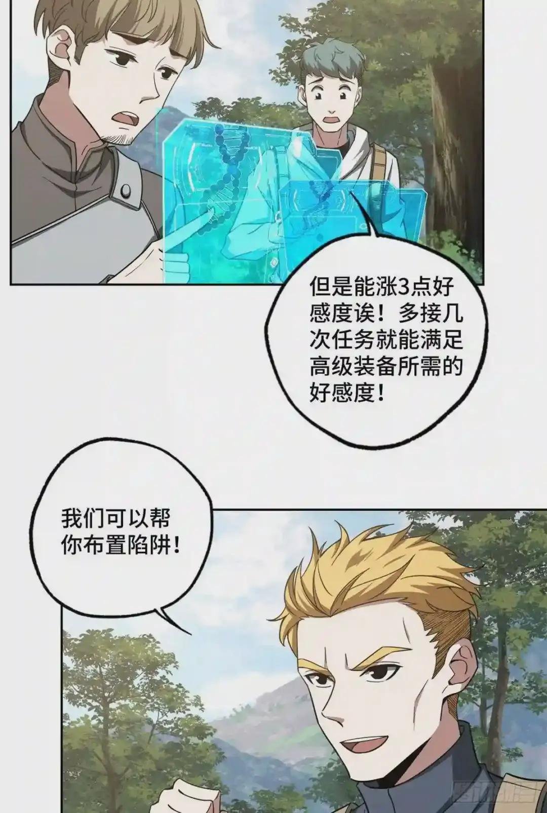 86 玩家的奖池任务