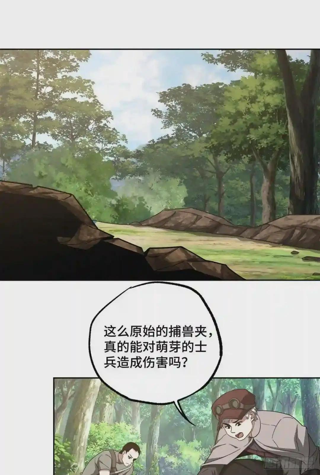 86 玩家的奖池任务