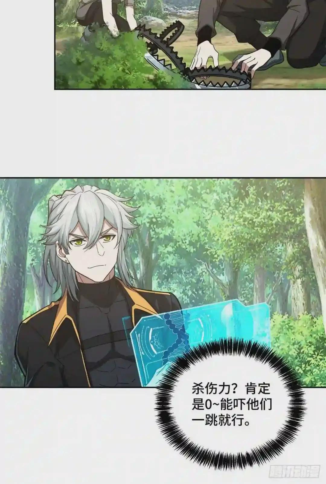 86 玩家的奖池任务