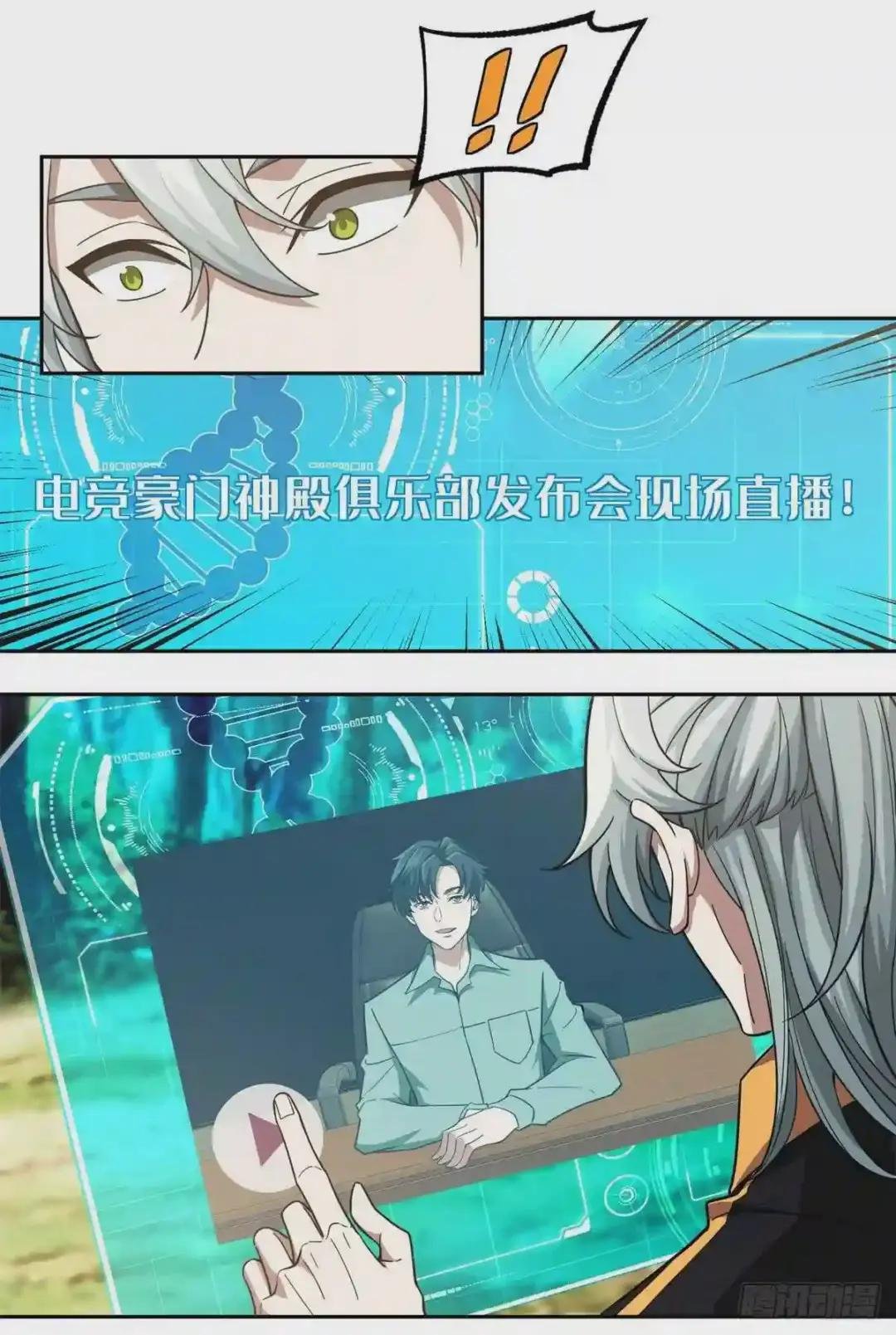 86 玩家的奖池任务
