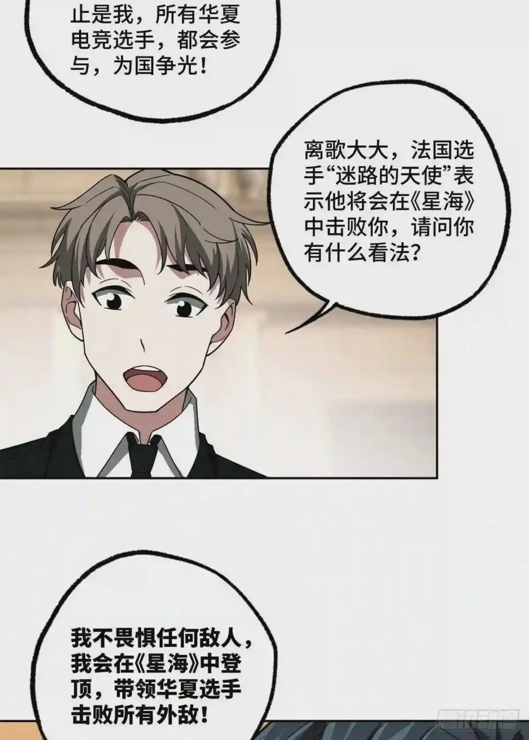 86 玩家的奖池任务