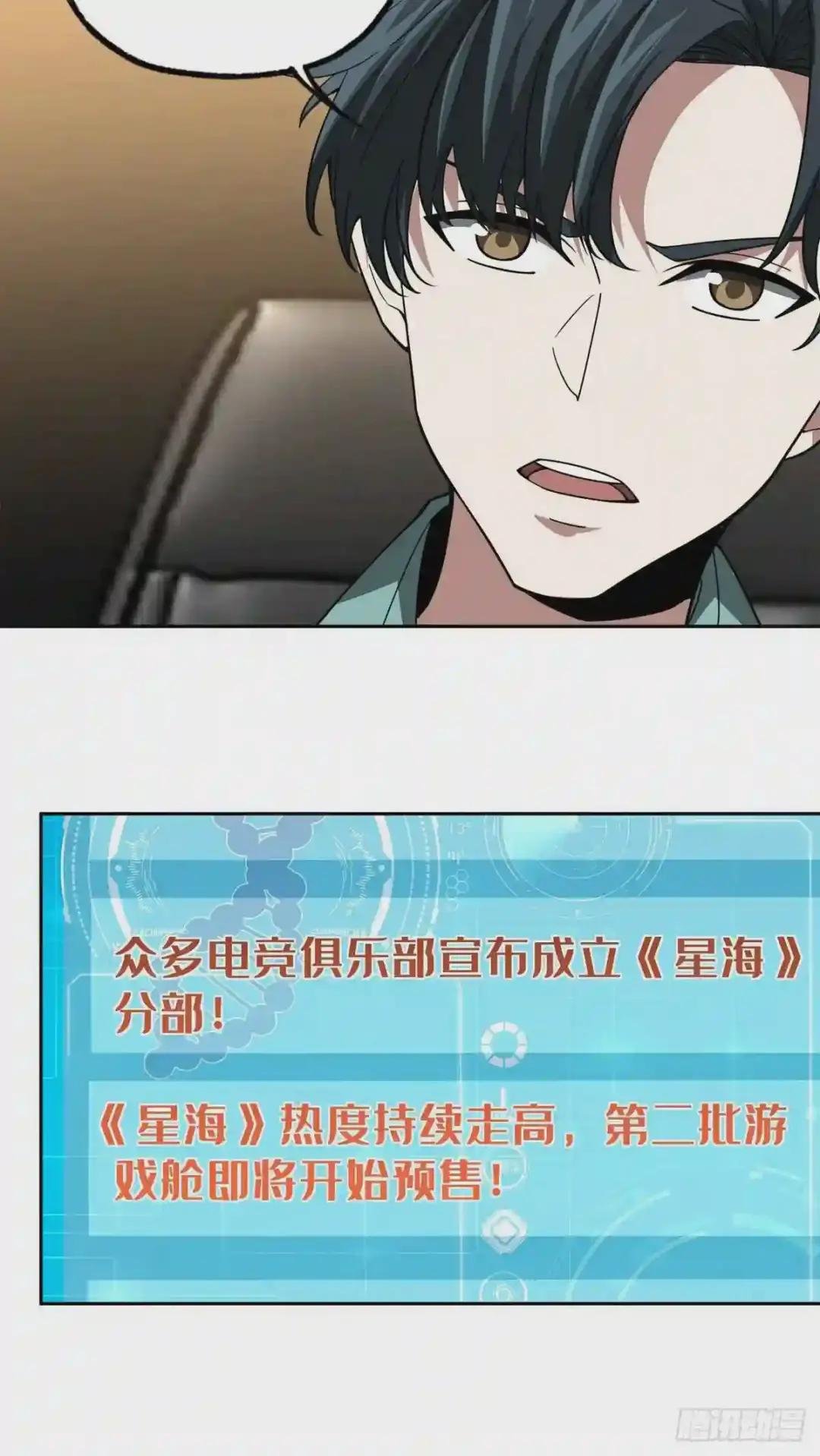 86 玩家的奖池任务