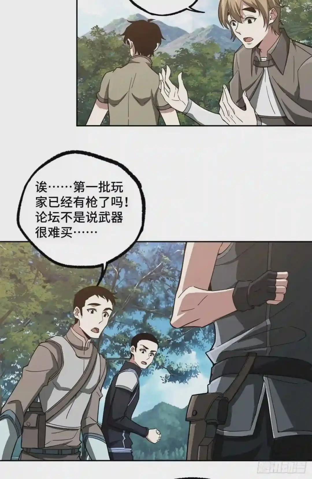 86 玩家的奖池任务