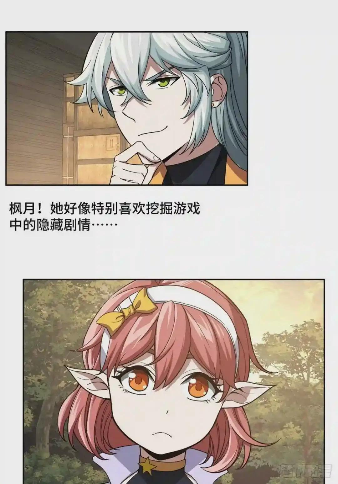 86 玩家的奖池任务