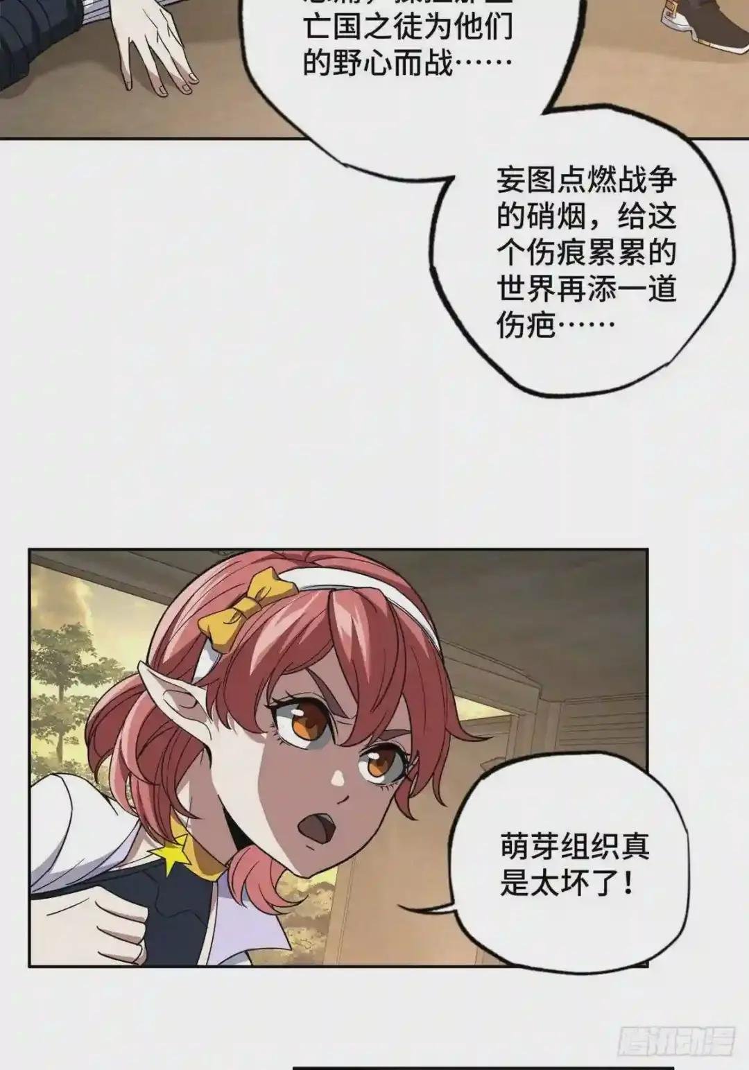 86 玩家的奖池任务